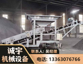 朔州1240 振动式分选筛
